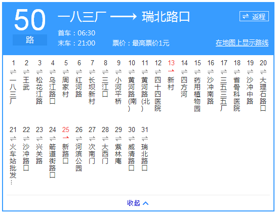 貴陽(yáng)公交50路路線示意圖