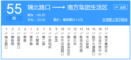 貴陽公交55路路線示意圖
