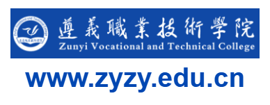 遵義職業(yè)技術(shù)學院的網(wǎng)址域名